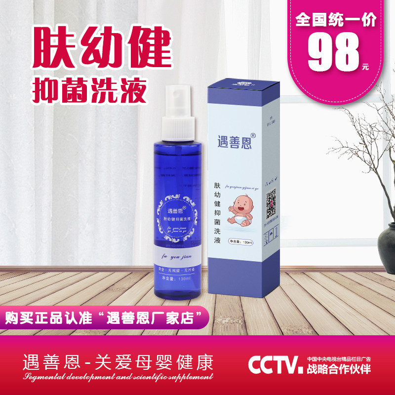 Meet the good grace skin young health antibacterial liquid