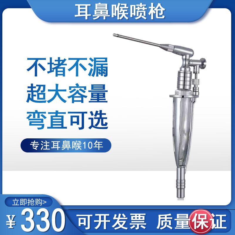 Five Official CoENT Nasal Throat Drug Spray Gun Diagnosis Desk Treatment Bench bench Bench Accessories Medical Atomization Spray-Taobao