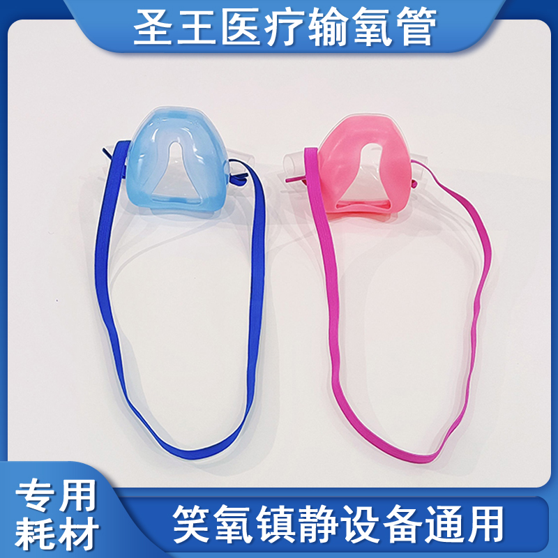 Sacred King Lose Oxygen Tube Mask Nasal Tube Silicone Laughing Oxydation Device Universal Consumables Disposable