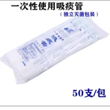 Guilong Brand Medical One -Time Использование труб мокроты, чтобы стать пожилым мягким ручным аппаратом Electric Sputum Universal соединительная трубка