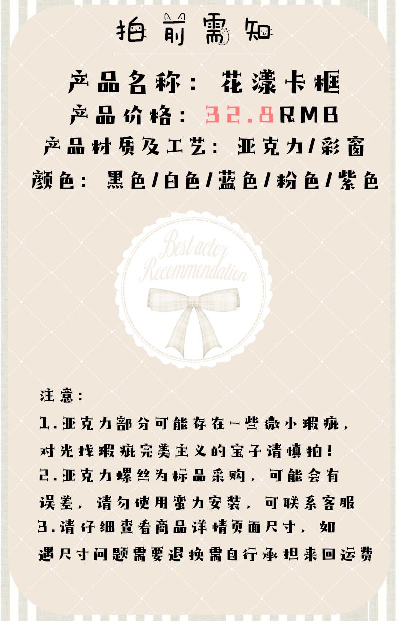 Долина красоты 倩子酱goods原创谷美花漾亚克力卡框立牌展示架小卡收纳相框摆台