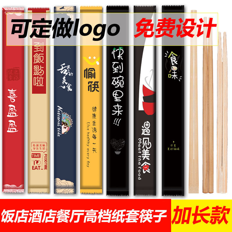 Disposable chopsticks kraft paper set custom restaurant packaging packaging paper takeaway paper custom printing logo