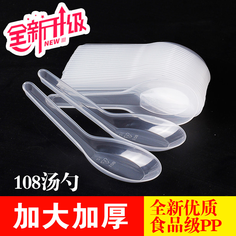 Disposable spoon plastic spoon commercial takeaway large spoon thickened packed fast food rice spoon small spoon spoon