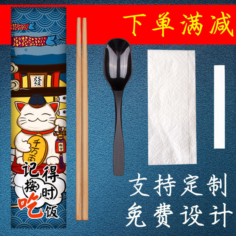 One - in - one chopsticks four - piece set 1000 sets of commercial restaurant takeout packaging can be customized four - in - one tableware set