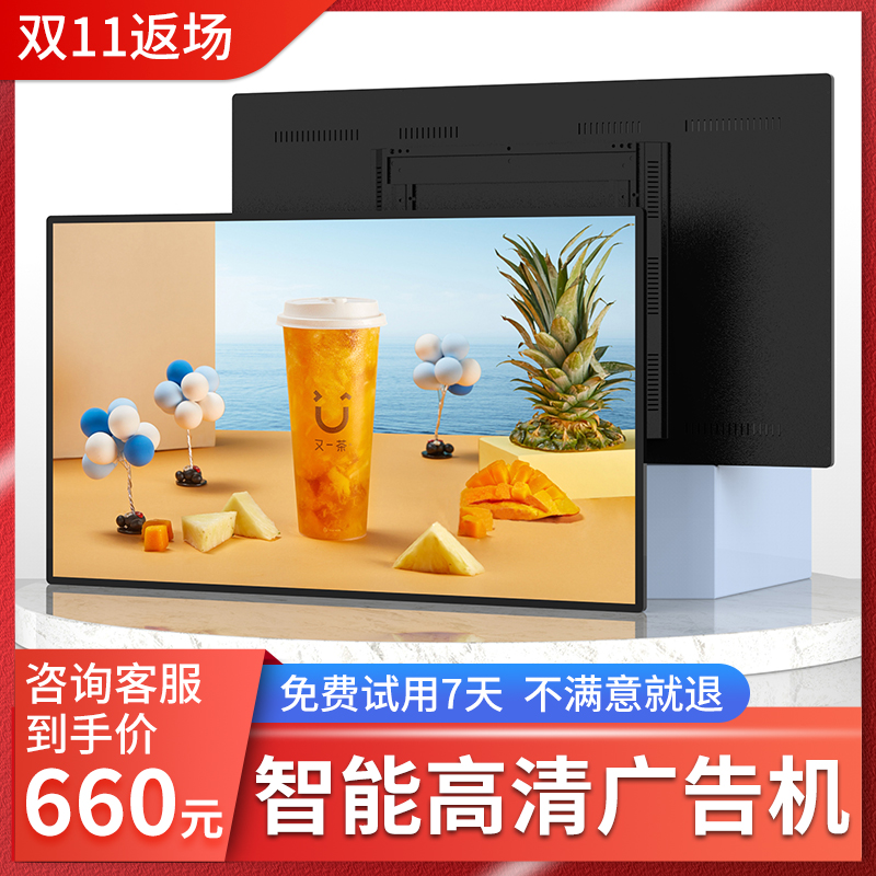 32 32 43 50 55 55 65 inch wall-mounted high-definition advertising machine milk tea shop intelligent liquid crystal screen touch inquiry machine