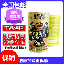  European Nuclear Nuclear Nutrition High content Leucine Branched chain Amino acid BCAA Energy Drink 40 servings