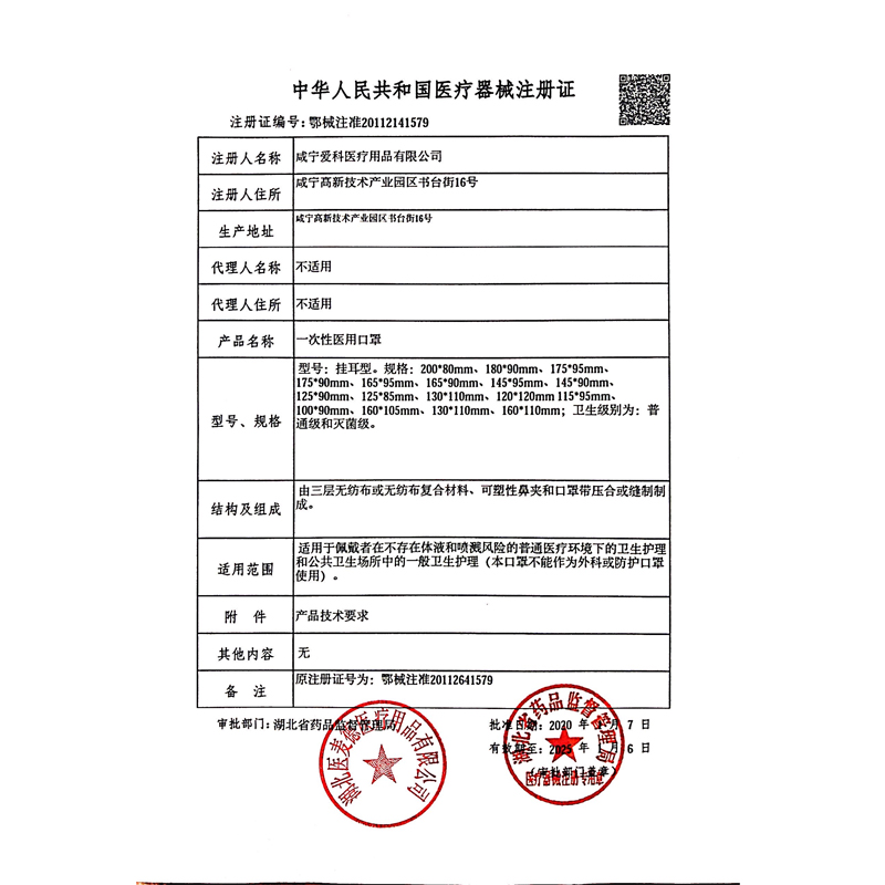 医麦德 儿童一次性医用口罩 50只 图4