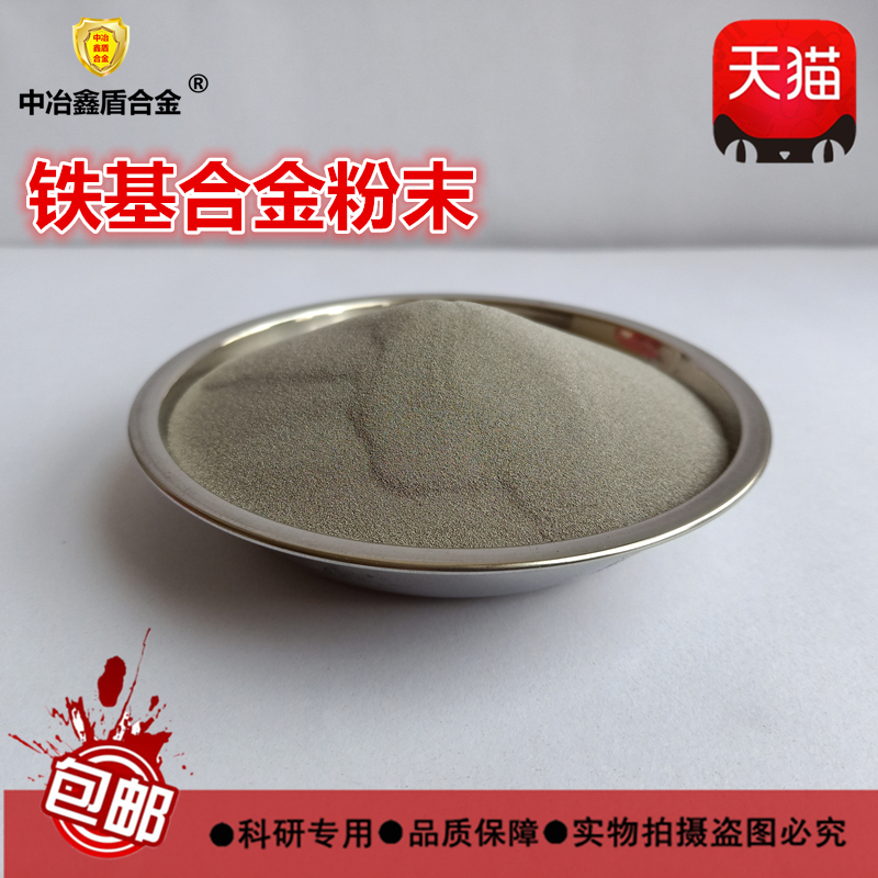 Iron-based alloy powder F313 Fe60 Fe90Fe5 Fe90Fe5 Fe90Fe5 plasma spray welding laser cladding abrasion resistant spraying