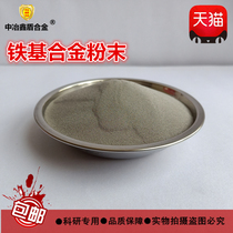 Iron-based alloy powder F313 Fe60 Fe90Fe5 Plasma spray welding Laser cladding surfacing Wear-resistant spraying
