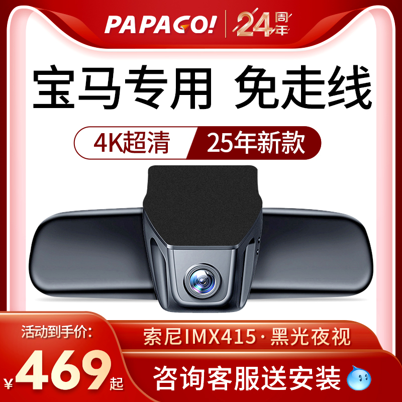 BMW 5シリーズ 3シリーズ 7シリーズ 1シリーズ 4シリーズ x1x3x4x5x7専用 320フリーライン 525li ドライビングレコーダー 530