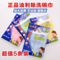 Wood fiber dish towel small rag bowl cloth oil stand to remove oil without oil kitchen magic oil