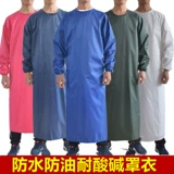 Платочные магазины для собак для собак - это специальные халаты, собаки, собаки, водонепроницаемая одежда с фартуком рукава