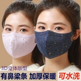 Трехмерная высококачественная удерживающая тепло дышащая милая медицинская маска, 3D, в корейском стиле, можно стирать