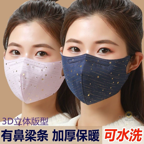 Трехмерная высококачественная удерживающая тепло дышащая милая медицинская маска, 3D, в корейском стиле, можно стирать