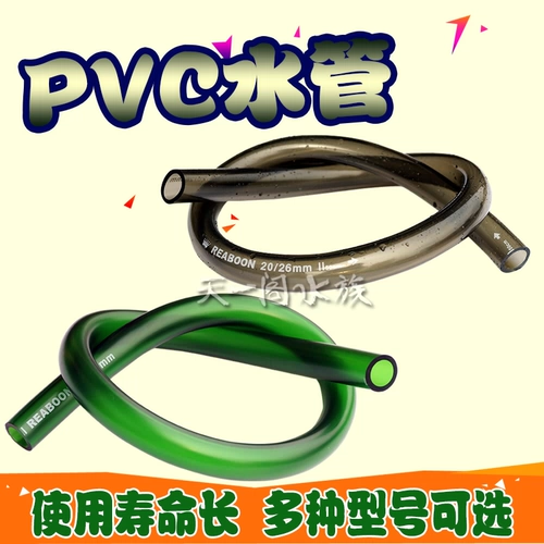 Рыбная аквариумная вода смените шланговую воду воду.