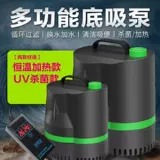 Большой рыбацкий бак водяной насос насос нижний всасывающий насос. Насос.