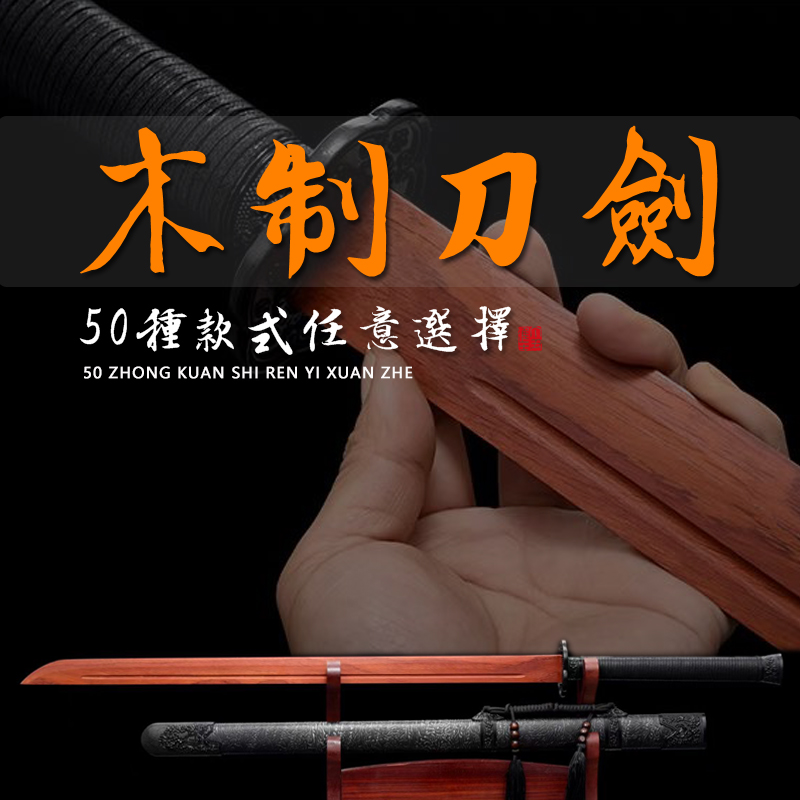 Wooden Tang Cross Knife Training Knife Embroidered Spring Knife Wooden Knife Plus-edged Sword Wood Sheath Warrior Blade Toy Knife Prop Unopened Blade
