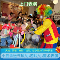 Ping Township Clown Door Performing Sends Shairs Small Game Small Game Small Magic Tel