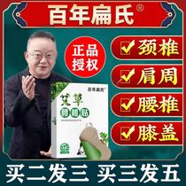 Centennial Bians wormwood lumbar paste self-heating compress warm paste cold lumbar pain paste Bians wormwood lumbar paste