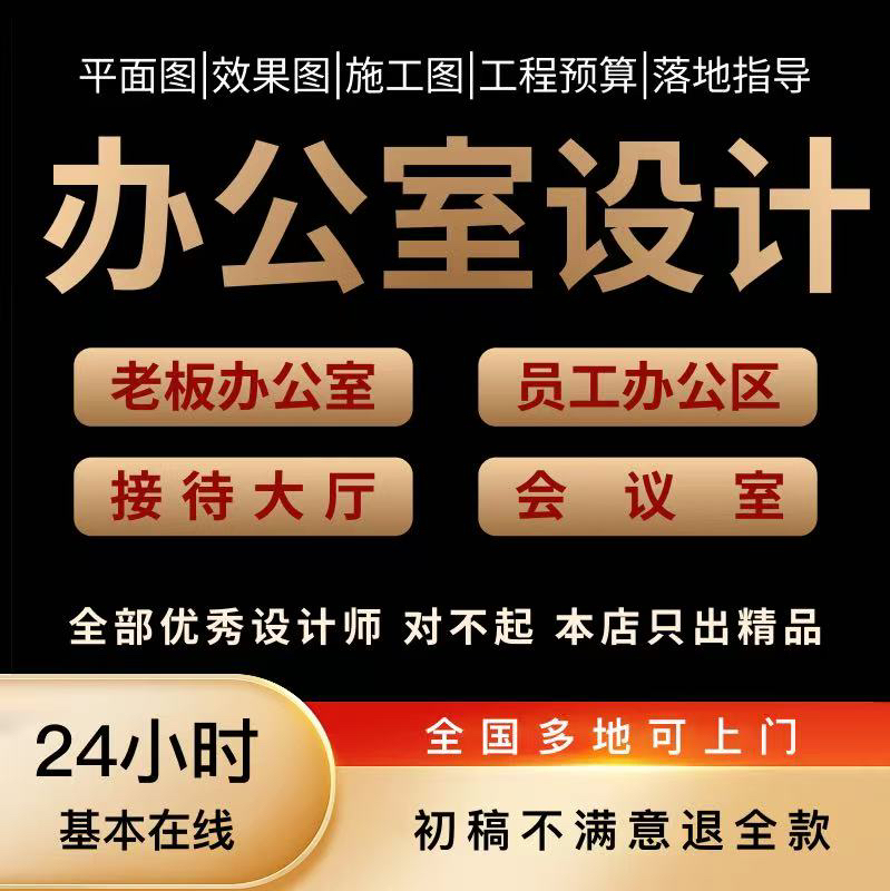 National On-Site Office Design Renderings, 3D Conference Room, Front Desk Cad Floor Plan, Interior Decoration and Construction Drawings National On-Site Office Design Renderings, 3D Conference Room, Front Desk Cad Floor Plan, Interior Decoration and Construction Drawings