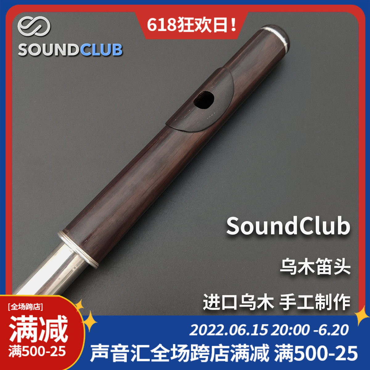 Long flute Uwood flute head pure handmade professional playing classical wood pure silver connector Shunfeng