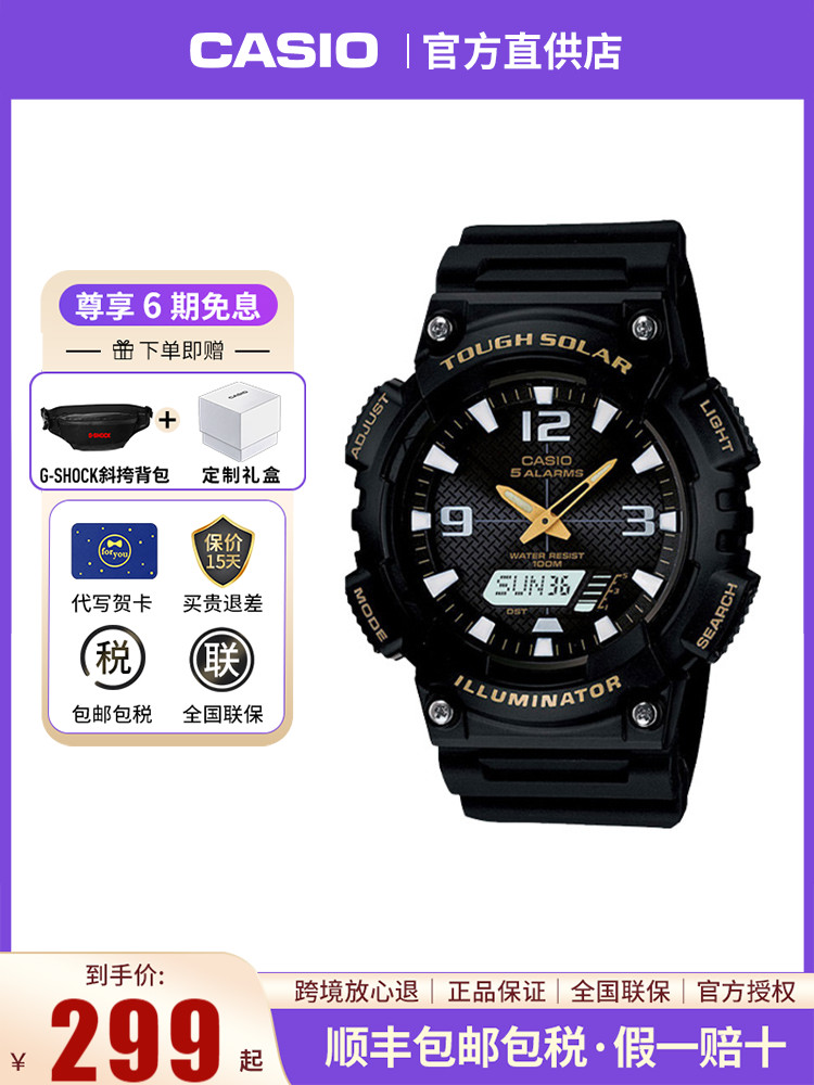 カシオ CASIO 腕時計 メンズ 公式正規品 学生 ソーラー スポーツ 防水 電子時計 AQ-S810-1b