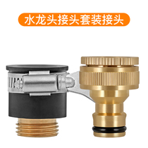 Water pipe hose joint fittings pouring ground quick coupling adapter universal conversion connecting plastic pipe fittings for agricultural use