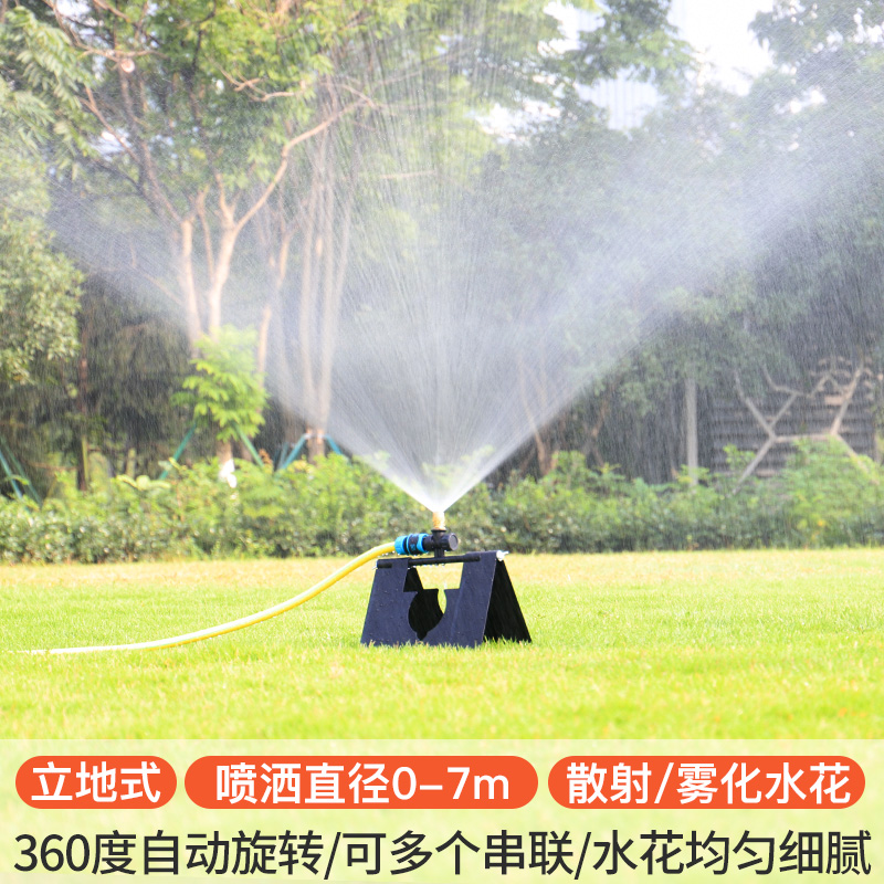 Sprinkler sprinkler sprinkler vegetable field watering artifact sprinkler lawn farmland agricultural vegetable garden watering garden gardening