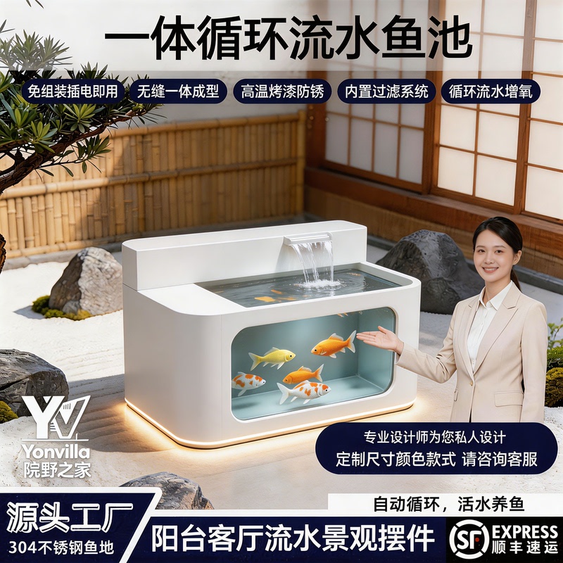 Yuyeye Home Integrated Circulation Stainless Steel Fish Pond, No Assembly Required, Plug-In and Use, Rust-Proof, Living Room Balcony Landscape Decoration