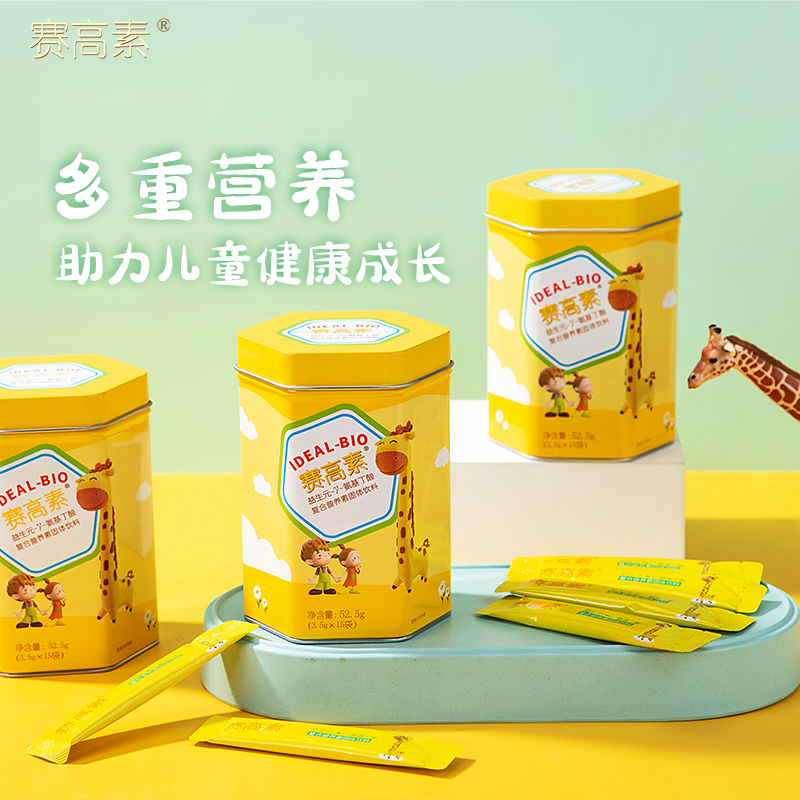 Segoursin's sole authorized store Prebiotic γ Aminobutyric Acid Sleep Collagen Tripeptide Bone Kids Grow GABA