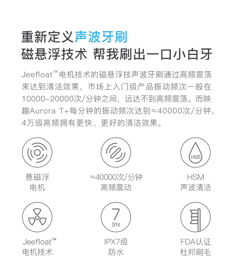 小米生态链 映趣 超声波电动牙刷 美国杜邦刷毛 图5