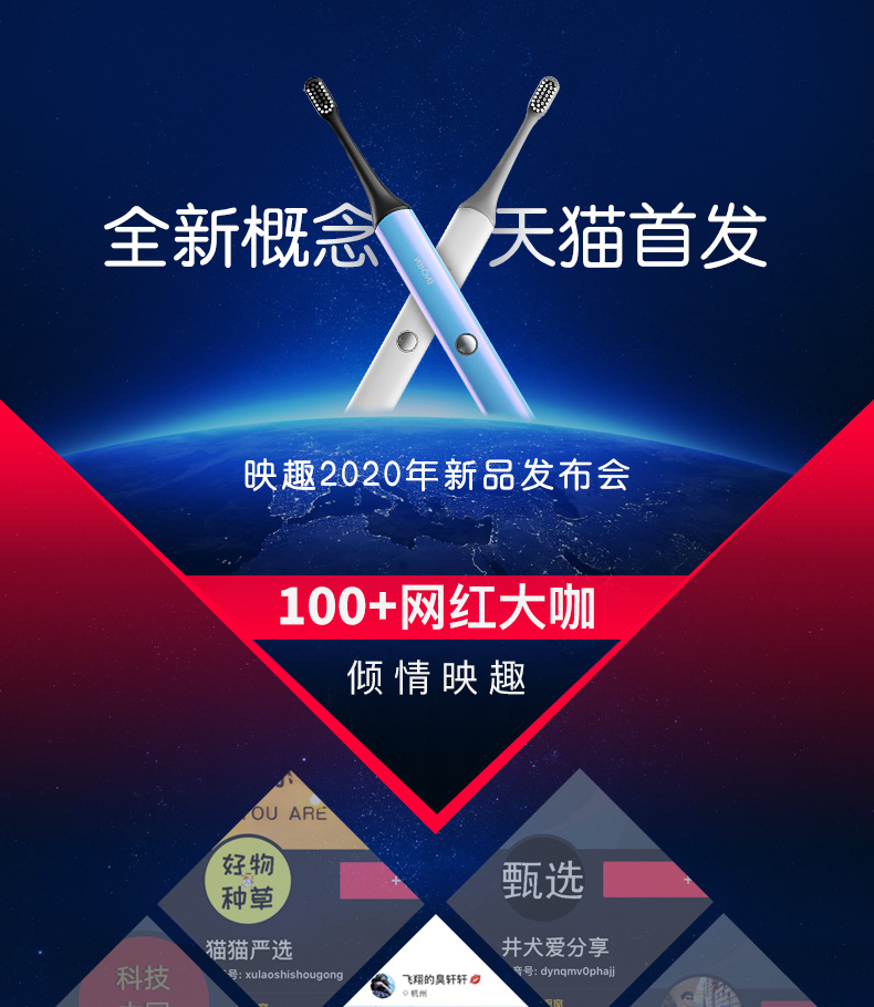 小米生态链 映趣 超声波电动牙刷 美国杜邦刷毛 图1