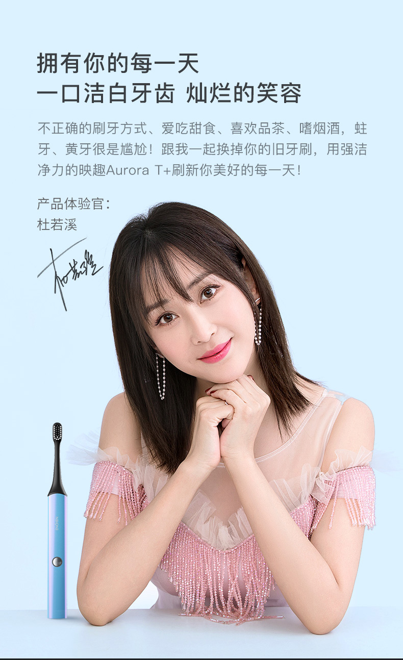 小米生态链 映趣 超声波电动牙刷 美国杜邦刷毛 图6