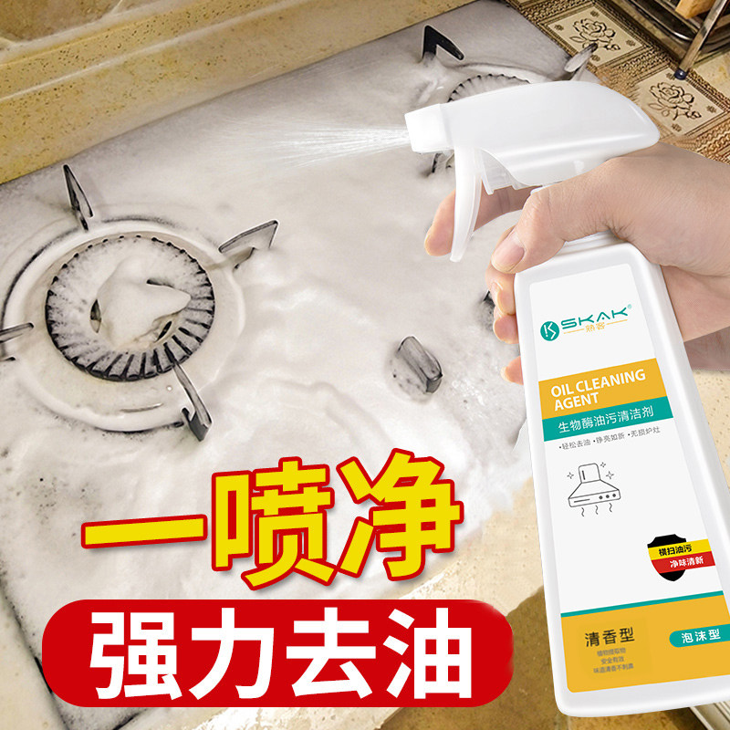 Kitchen heavy oil cleaner cleaner range hood cleaner lemon foam strong decontamination agent artifact a spray