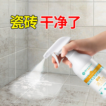 Foam Tile Cleanser Wash Bathroom Wash Toilet Toilet Oxalate Floor Tiles Descaling the Divine Home Powerful Decontamination