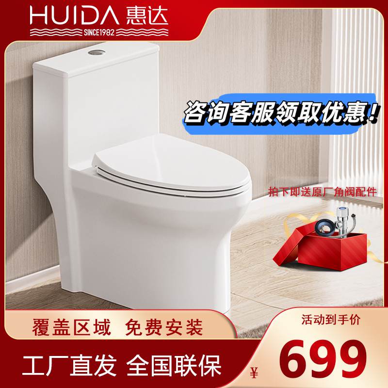 Huida Toilet Jet Siphon 6523 One-Piece Water-Saving Slow-Down Toilet Cover Easy-To-Clean Glaze Huida Toilet Jet Siphon 6523 One-Piece Water-Saving Slow-Down Toilet Cover Easy-To-Clean Glaze
