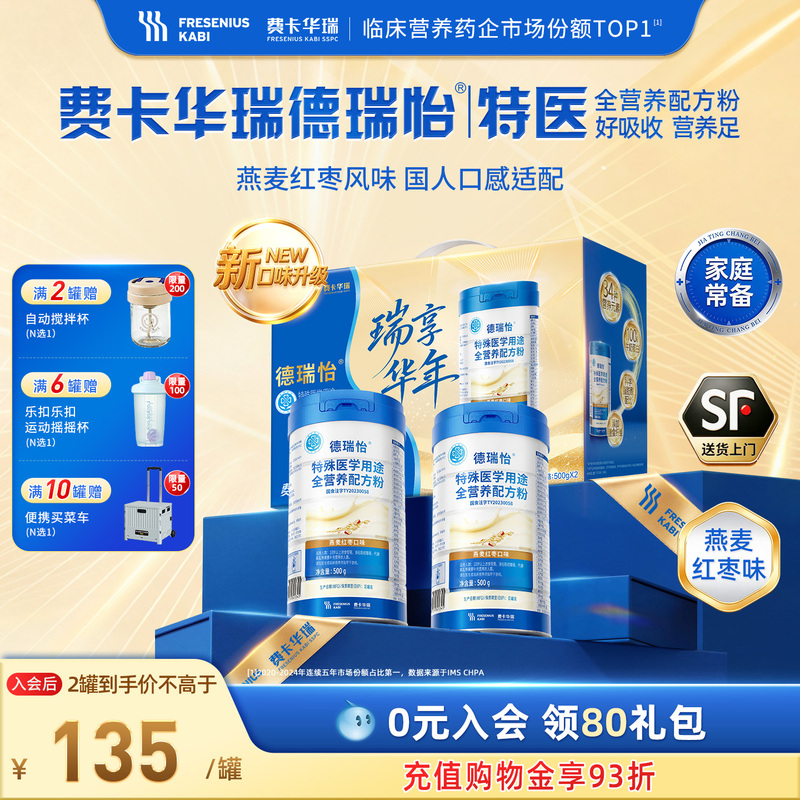 Buy 6 Cans for a Better Deal】Fica Huarui De Rui Yi Complete Nutritional Formula Nutritional Protein Powder Can Be Consumed by Those over 10 Years Old Buy 6 Cans for a Better Deal】Fica Huarui De Rui Yi Complete Nutritional Formula Nutritional Protein Powder Can Be Consumed by Those over 10 Years Old