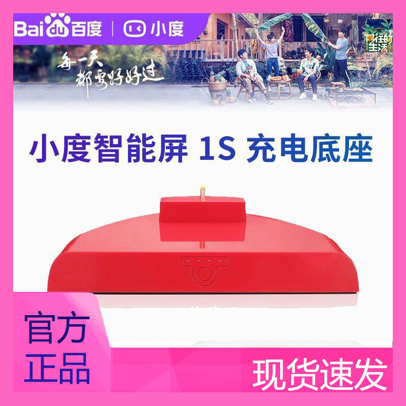 Small degree charging stand Small degree battery 1s Small degree wireless charging stand Small degree at home Small degree 1S charging stand