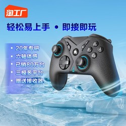 Three-mode game controller Kingdom Tears Genshin Impact Horizon 5 Call of Duty switch controller PC controller