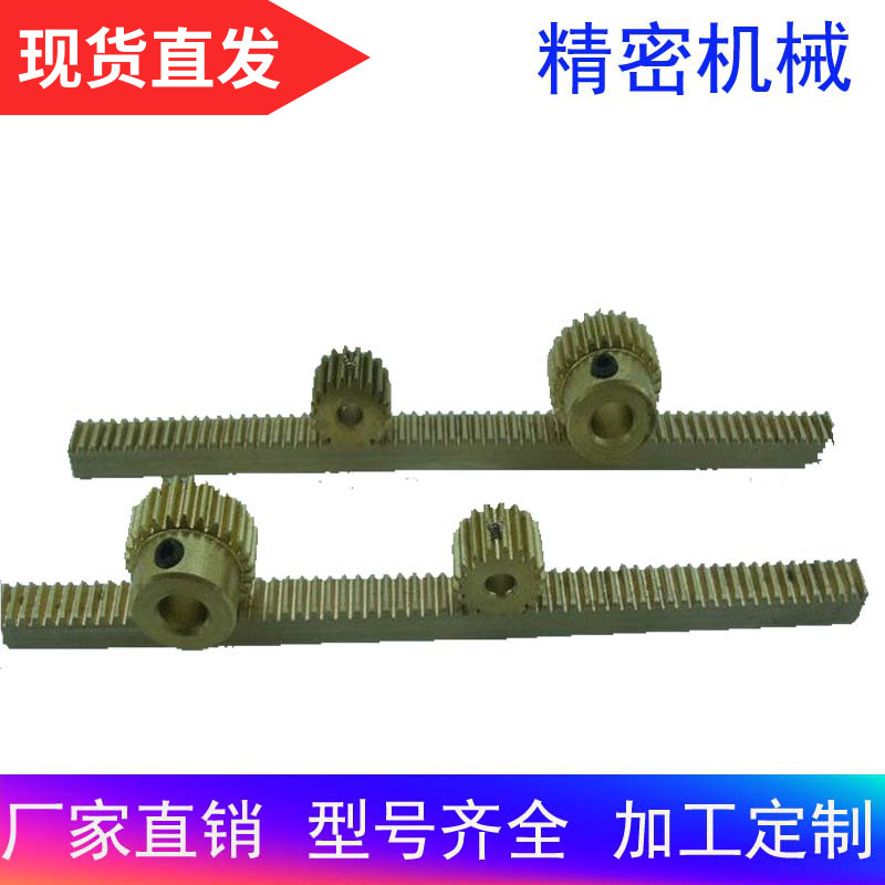 Small-modulus gear machined to make 0-5M copper rack spot lifting automatic focal length manual sliding table outer gear