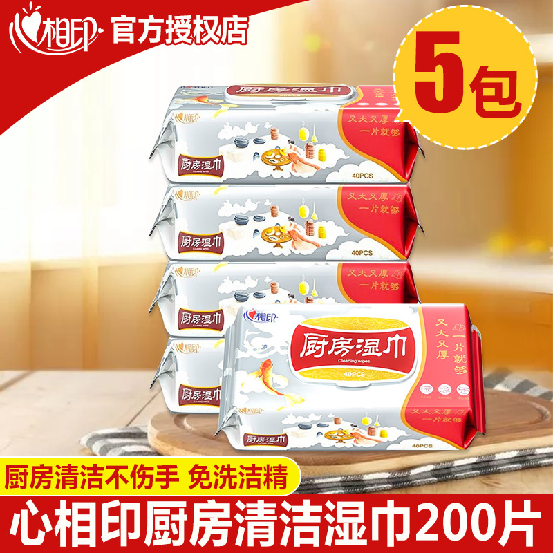 Heart Phase Print Kitchen Wet Towels Clean To Oil Decontamination Wipe Extractor Hood To Oil Stain Special Wet Tissue Heart of the Heart Inprint