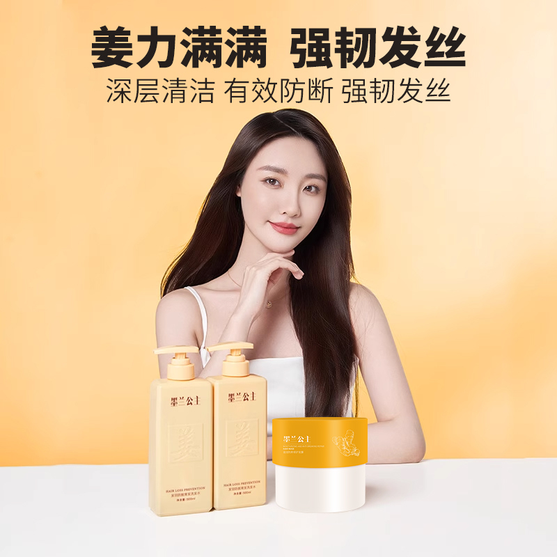 Princess Malan Ginger Shampoo Anti-Breakage Strengthening Hair Shampoo Cream Conditioner Washing and Care Set Brand