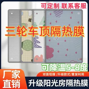 [阳光房隔热膜玻璃防晒阳台遮阳厨房窗户反光板家用贴纸遮光神器]