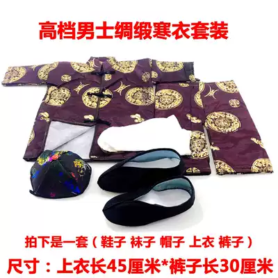 Warm clothing section Ming clothes men cloth clothes fake money dead dead grave 1357 sacrificial offerings burning