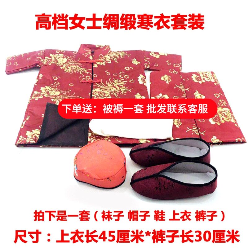 Sacrificial Items Lady Silk Satin Cold Clothing Plus Cotton Meditation Shoes Socks on Grave Goods Meditation Burn Paper 5-7 Cold Chilling Clothes