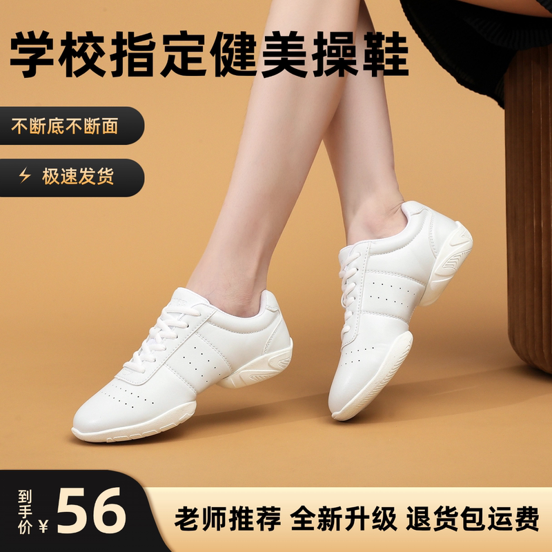 Competitive Cheerleading Shoes, Aerobics Shoes, Soft-Soled Girls' Cheerleading Shoes, Performance Gymnastics Shoes, Competition Training White