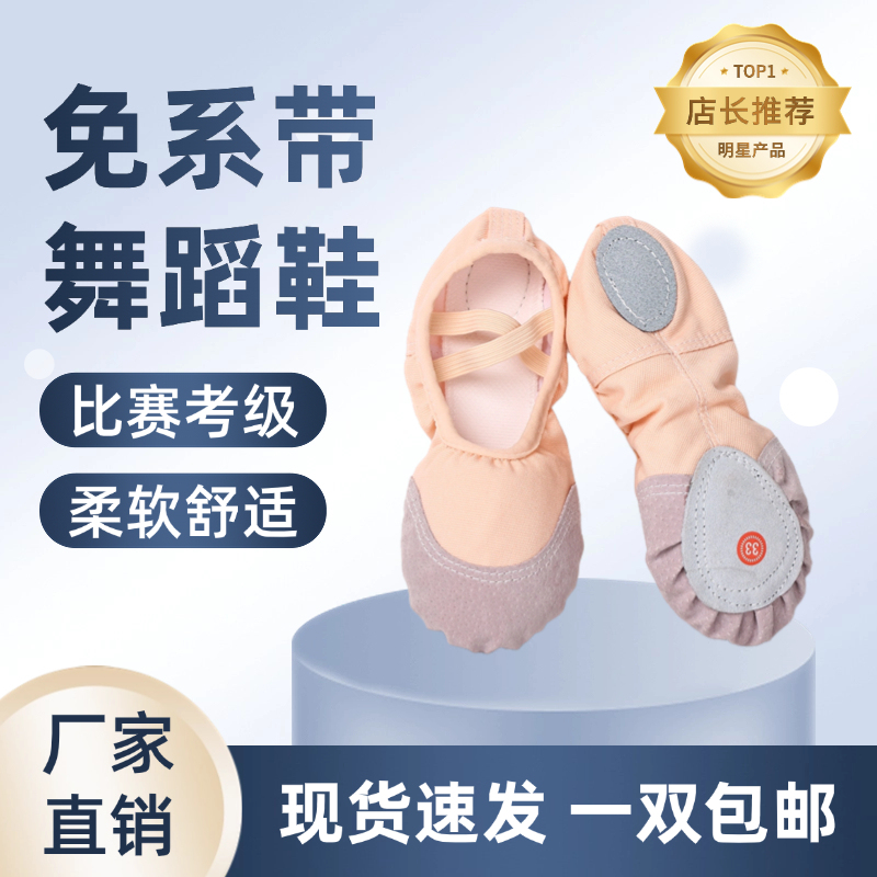 Lace-Free Dance Shoes for Children, Girls, Adults, Men, Soft-Soled, Professional Practice, Cat Claw, Chinese Yoga, Body Shaping, Ballet
