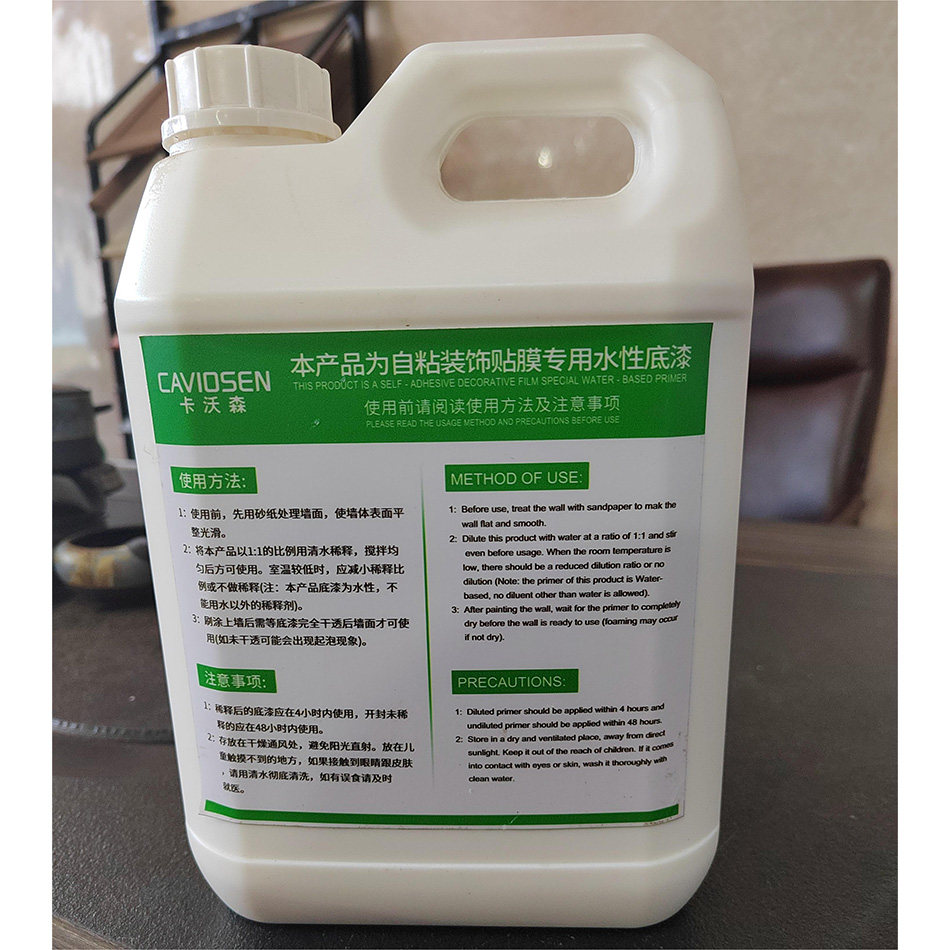 基膜/CAVIOSEN卡沃森木纹膜装饰改色膜PVC膜基膜刷底油一桶3KG：家居装饰新潮流，轻松变身高手指南！-家具贴-淘宝百科网