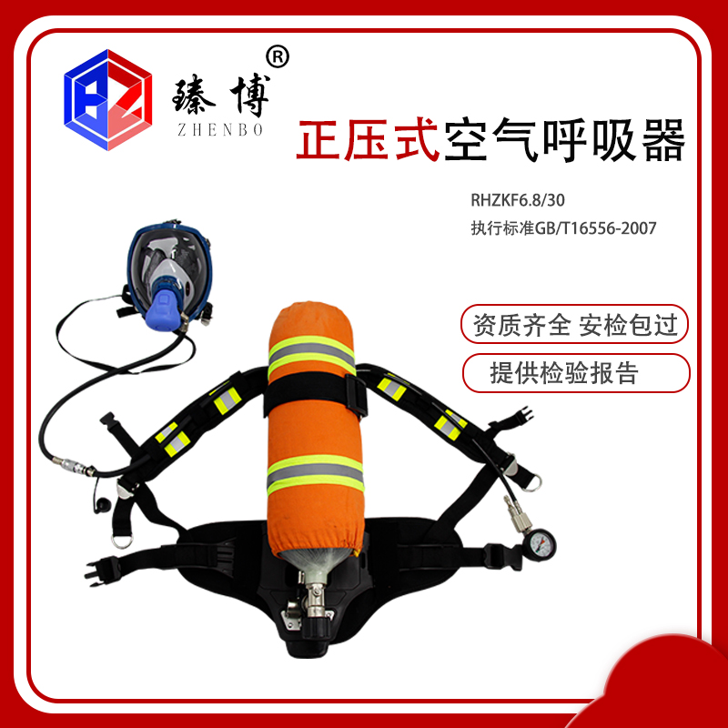 Fire Positive Positive Positive Air Aspirator Mask RHZKF6 8L 30 Carbon fiber cylinder 3C certified 5 6L steel bottle