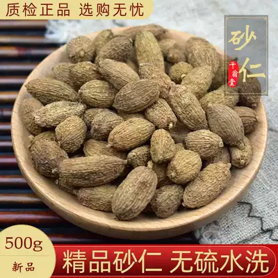 Amomum villosum 500g Yangchun Amomum spice burnout dry fruit can be acarb powder brine stew meat spice Daquan Amomum
